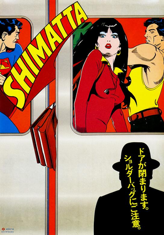 Illustration for article titled Vintage Tokyo Subway Manner Poster Gallery